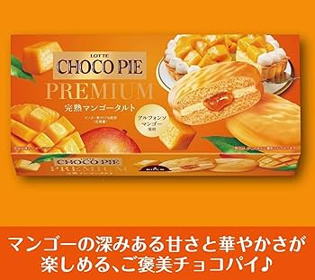 ロッテ チョコパイプレミアム 完熟マンゴータルト 25箱 Amazon.co.jp: OKURUX [2箱/マンゴー/プレミアム] ロッテ